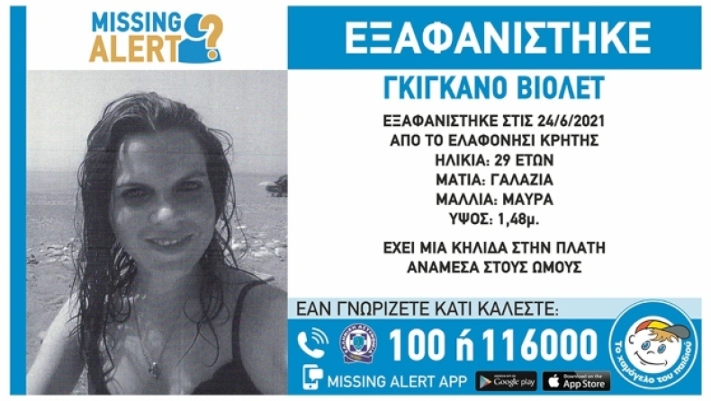 Χάθηκε 29χρονη Γαλλίδα στα Χανιά, εκδόθηκε Missing Alert (pic)