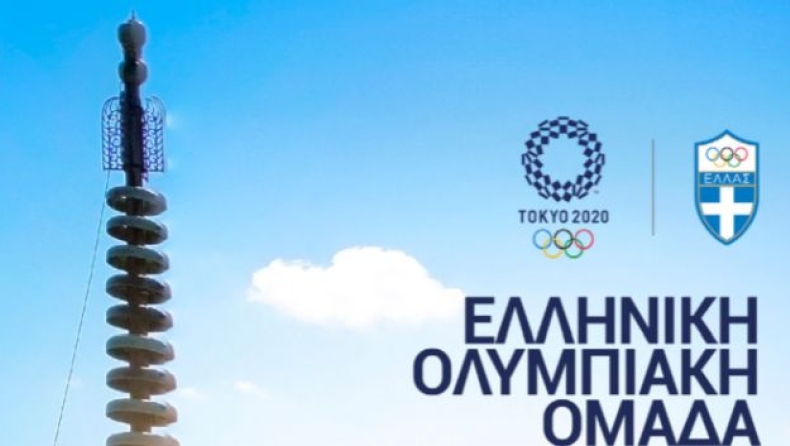 H Team Hellas για τους Ολυμπιακούς Αγώνες του Τόκιο