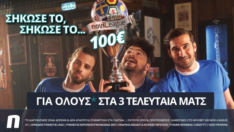 EuroNovileague: Βρες τα τρία τελευταία σκορ και κέρδισε 100€*