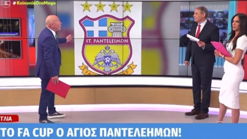 FA Cup με τη συμμετοχή του Αγιου Παντελεήμωνα! (vid)