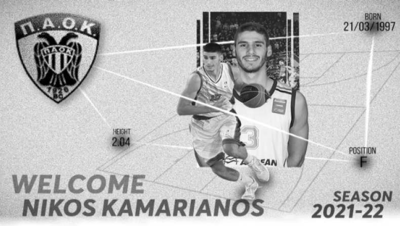 ΠΑΟΚ: Πήρε Καμαριανό