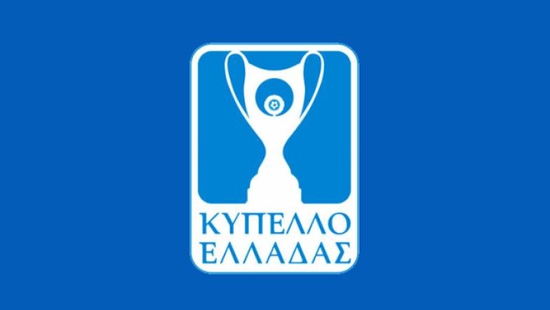 Οι πρώτες ομάδες που πήραν την πρόκριση στην 1η φάση του Κυπέλλου Ελλάδας