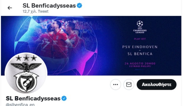 Benficadysseas: Η Μπενφίκα άλλαξε την ονομασία της στο twitter για χάρη του Οδυσσέα Βλαχοδήμου