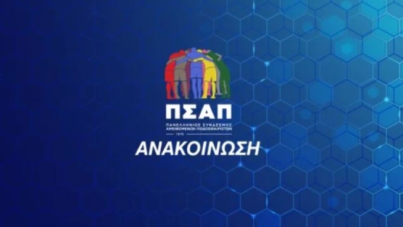 Στο πλευρό των πυρόπληκτων περιοχών ο ΠΣΑΠ (pic)