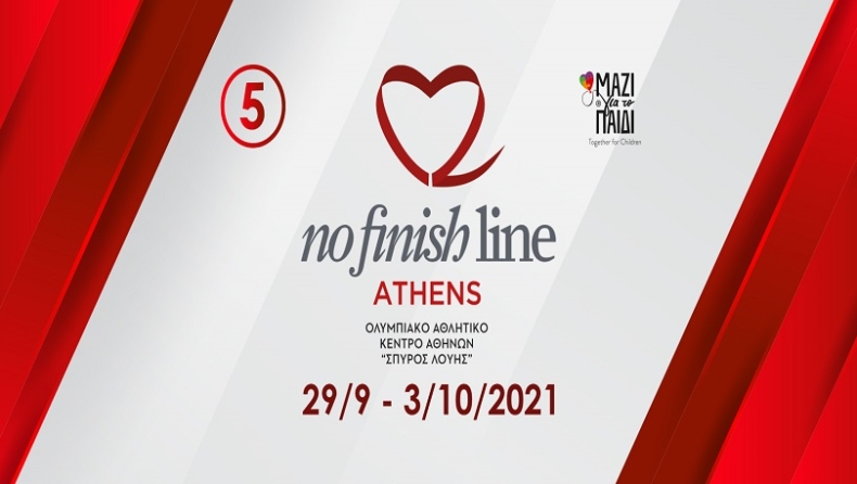 ΒΙΚΟΣ: Επίσημος Χορηγός του 5ου Νο Finish Line Athens που στηρίζει τους σκοπούς της Ένωσης «Μαζί για το Παιδί»