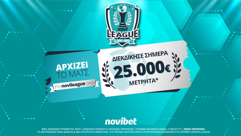 Novileague: Διεκδίκησε σήμερα 25.000€ δωρεάν*