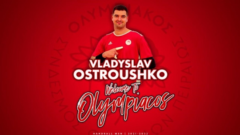 Και επίσημα Οστρούτσκο στον Ολυμπιακό