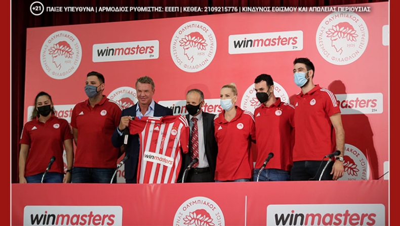 winmasters: Λάμψη αστέρων στη Media Day του Ολυμπιακού!