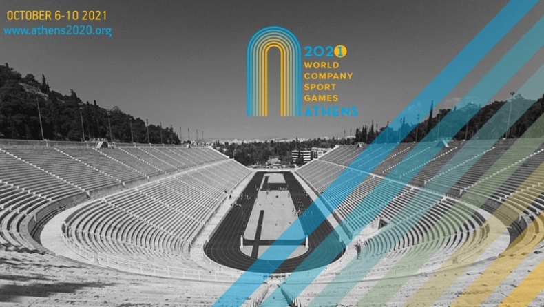 Τον Οκτώβρη η καρδιά της Αθήνας θα χτυπάει στους ρυθμούς των 3ων Παγκόσμιων Αγώνων Εργασιακού Αθλητισμού