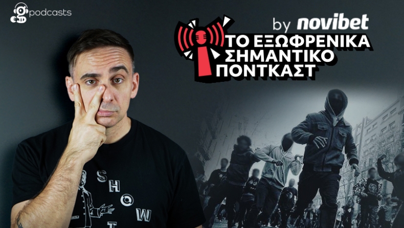 Μάκης Παπασημακόπουλος: «Δεν υπάρχει χειρότερο από το να είσαι επαγγελματίας οπαδός» 