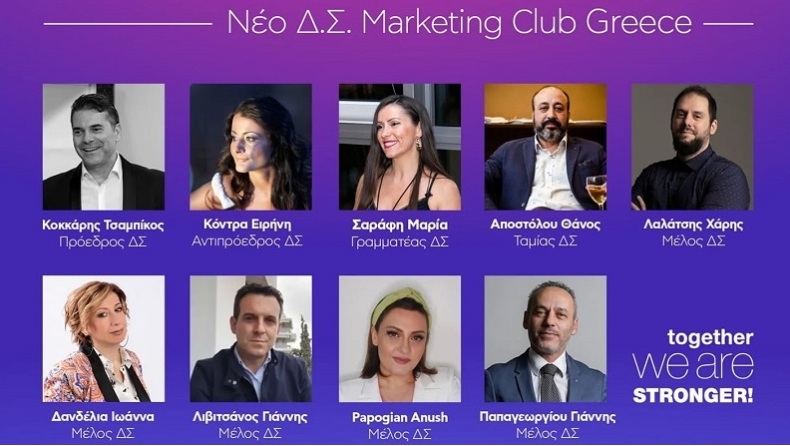 Συγκρότηση σε σώμα του νέου Δ.Σ. του Marketing Club Greece