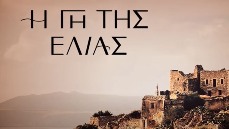 Σύλλογος Γυναικών Μάνης εναντίον «Γη της Ελιάς»: «Απαράδεκτη, δεν είμαστε αγριάνθρωποι»