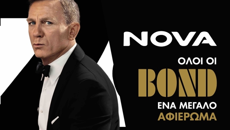 Η Nova χορηγός της επίσημης πρεμιέρας «No Time to Die» στην Ελλάδα!