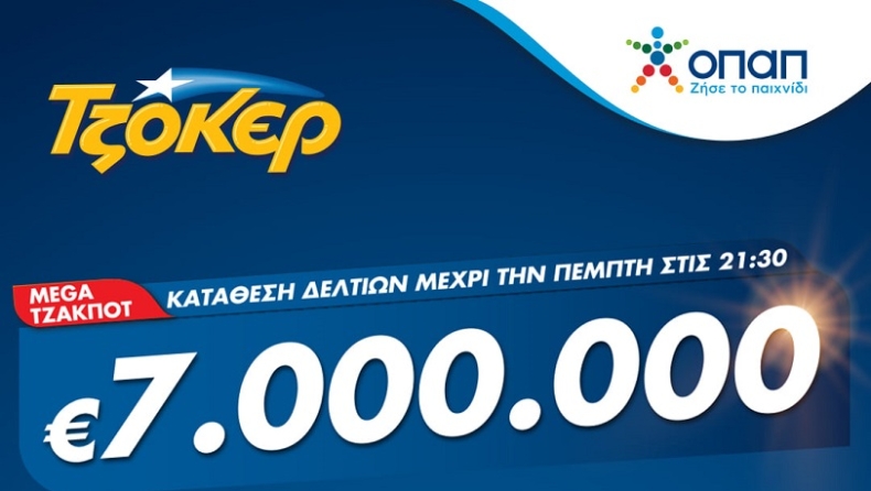 Mega τζακπότ στο ΤΖΟΚΕΡ: 7 εκατ. ευρώ σε καταστήματα ΟΠΑΠ και tzoker.gr