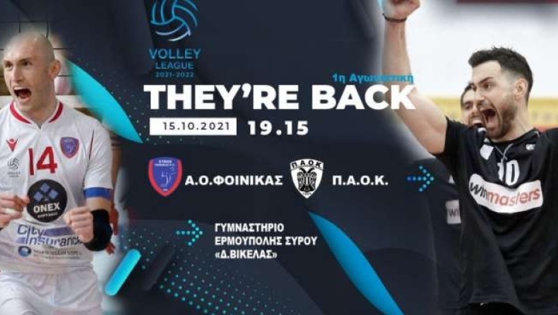 Volley League: Ο ΠΑΟΚ δοκιμάζεται στην έδρα του Φοίνικα στο ματς που ανοίγει την πρεμιέρα