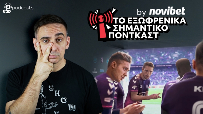 Μάκης Παπασημακόπουλος: «Μισώ το Football Manager»