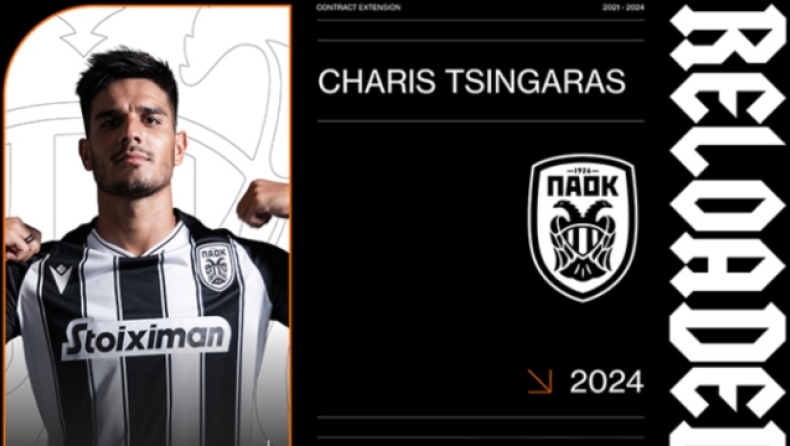 ΠΑΟΚ: Ανανέωσε και ο Τσιγγάρας ως το 2024