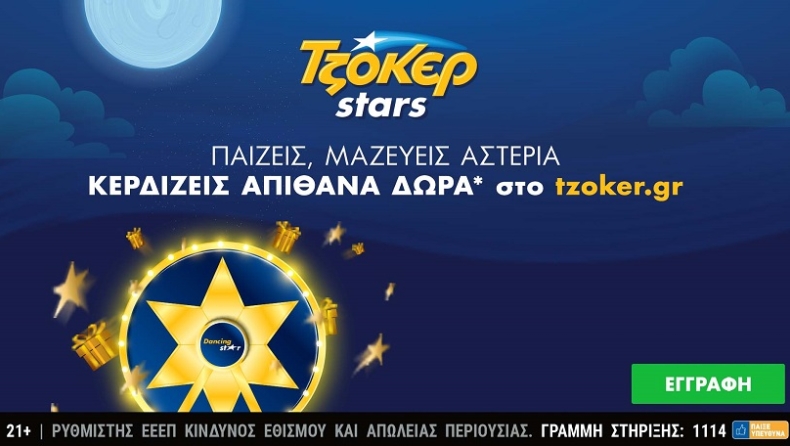 ΤΖΟΚΕΡ Stars με χριστουγεννιάτικα δώρα στο tzoker.gr