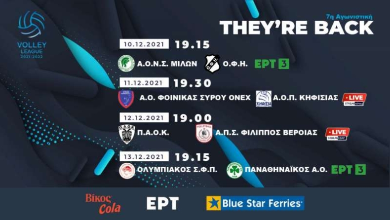 Volley League Ανδρών: Οι διαιτητές της 7ης αγωνιστικής