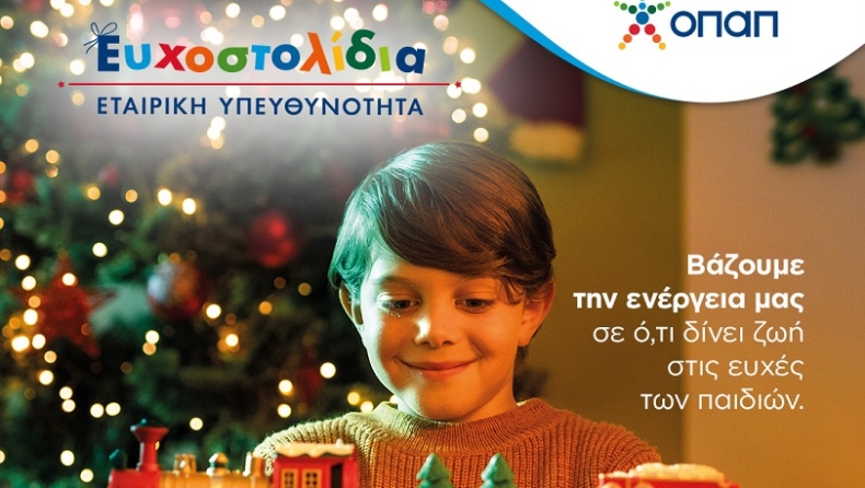 Τα βήματα για να χαρίσουμε Ευχοστολίδια στα παιδιά που έχουν ανάγκη