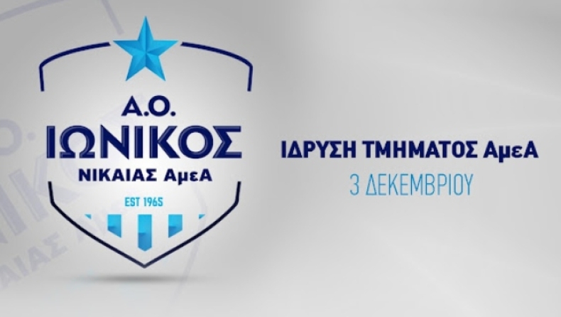 Ιδρύθηκε ο Ιωνικός Νικαίας ΑμεΑ