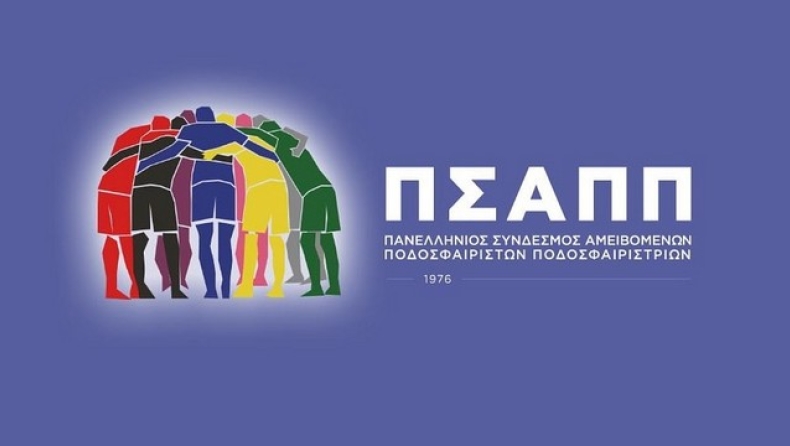 Έρευνα ΠΣΑΠΠ: Περισσότερα από 25 εκατ. ευρώ οι οφειλές των ελληνικών ομάδων σε παίκτες