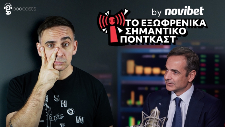 «Ο Κυριάκος Μητσοτάκης μου έφαγε την πρωτιά στο Spotify»