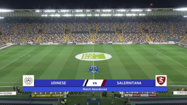 Ουντινέζε-Σαλερνιτάνα: Ακυρώθηκε το ματς μετά από 45 λεπτά, δεν εμφανίστηκαν οι φιλοξενούμενοι