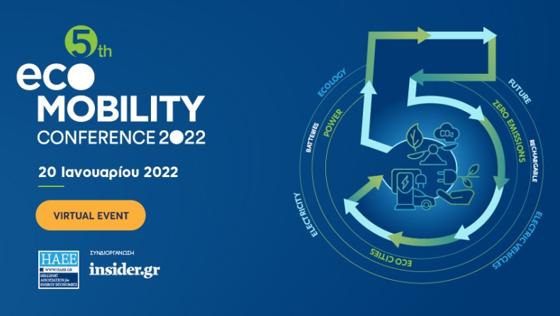 Τα αποτελέσματα του 5ου Συνεδρίου Ηλεκτροκίνησης (vid)