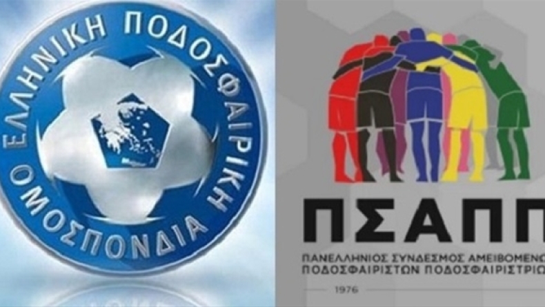 Η συνάντηση ΠΣΑΠΠ / FIFPRO με την ΕΠΟ