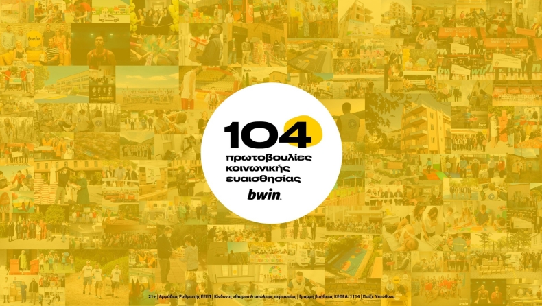 bwin: 104 πράξεις αγάπης για μια καλύτερη κοινωνία!