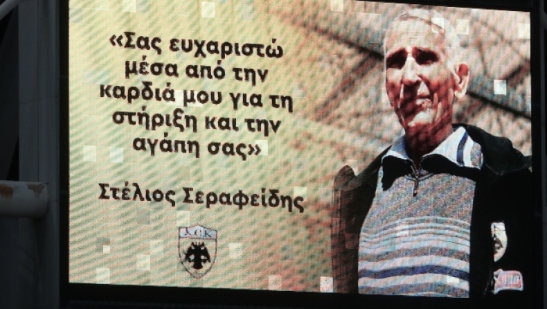 Το συγκινητικό βίντεο της ΑΕΚ για τον Σεραφείδη: «Αρχηγέ, θα είσαι για πάντα εδώ!» (vid)