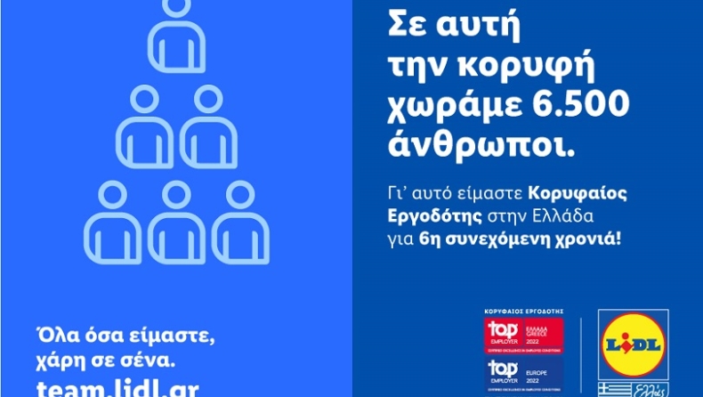 Η Lidl Ελλάς «Κορυφαίος Εργοδότης» σε Ελλάδα και Ευρώπη για 6η συνεχόμενη φορά