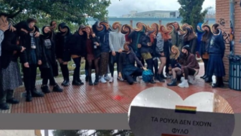 Μαθητές στο Ίλιον ντύθηκαν με φούστες για συμπαράσταση σε συμμαθητή τους λόγω ομοφοβικού σχολίου καθηγητή