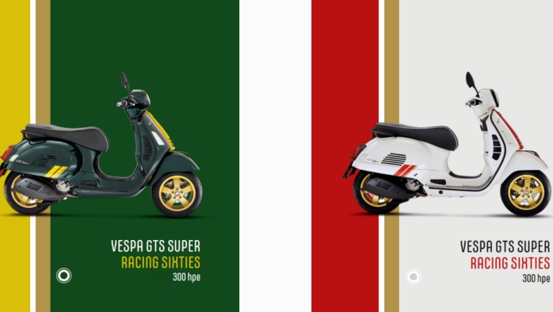 Vespa: Σε δύο χρωματισμούς η GTS 300 Super Racing Sixties