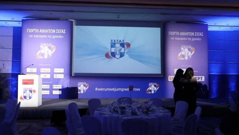 Live εικόνα: Ο ΣΕΓΑΣ τιμά τους κορυφαίους για το 2021