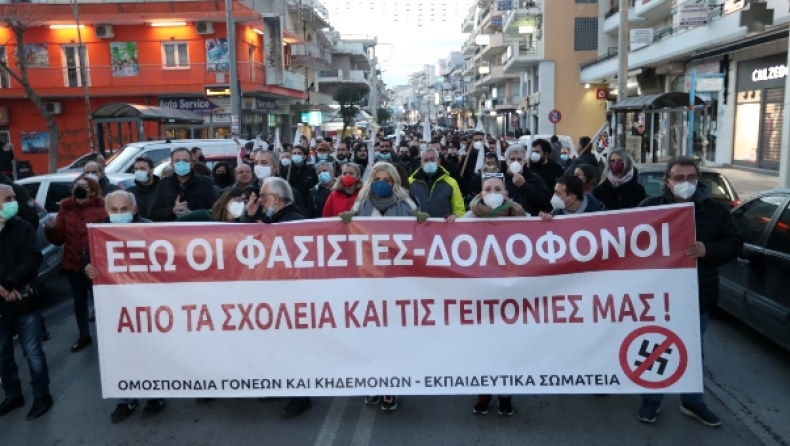 Αντιφασιστική συγκέντρωση και πορεία πραγματοποιήθηκε στη δυτική Θεσσαλονίκη