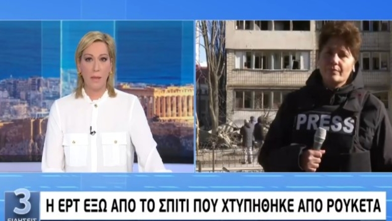 Συγκλονίζει η ρεπόρτερ της ΕΡΤ στην Ουκρανία: «Ρε μας ρίχνουν, βομβαρδίζουν» (vid)
