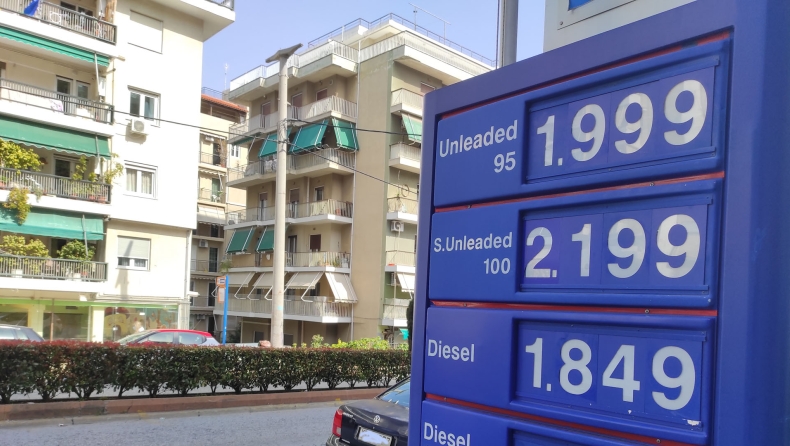 Επιδότηση στα καύσιμα: Πότε ανοίγει η πλατφόρμα για τα 13,2 ευρώ τον μήνα