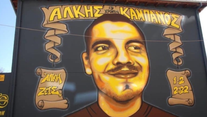 Αρης: Το εκπληκτικό γκράφιτι για τον Άλκη Καμπανό
