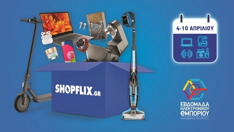 Το SHOPFLIX.gr υποδέχεται την Εβδομάδα Ηλεκτρονικού Εμπορίου με μοναδικές προσφορές!