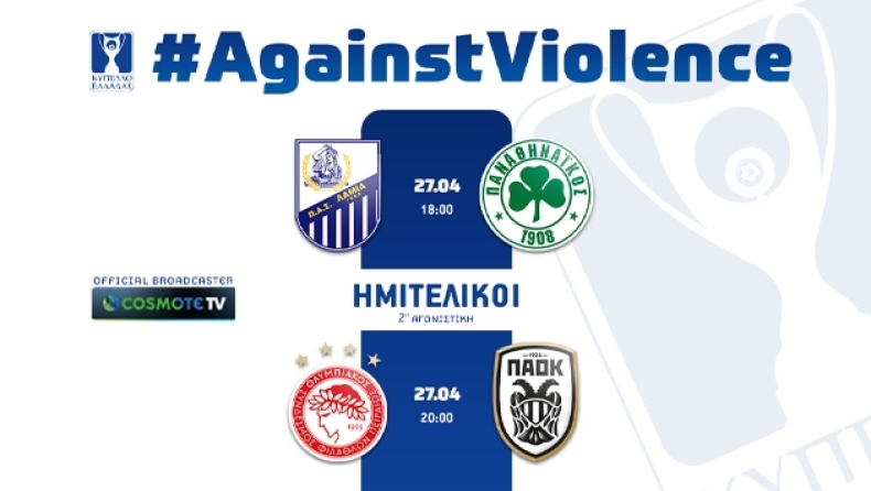 Hμιτελικοί Κυπέλλου: Το ποδόσφαιρο ενάντια στη βία