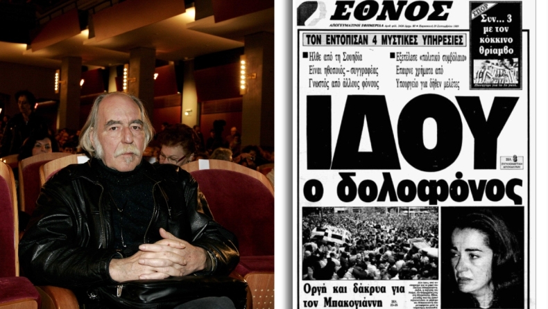 Το λάθος της Νικολούλη που «φωτογράφιζε» τον Κοροβέση ως εκτελεστή της «17Ν»