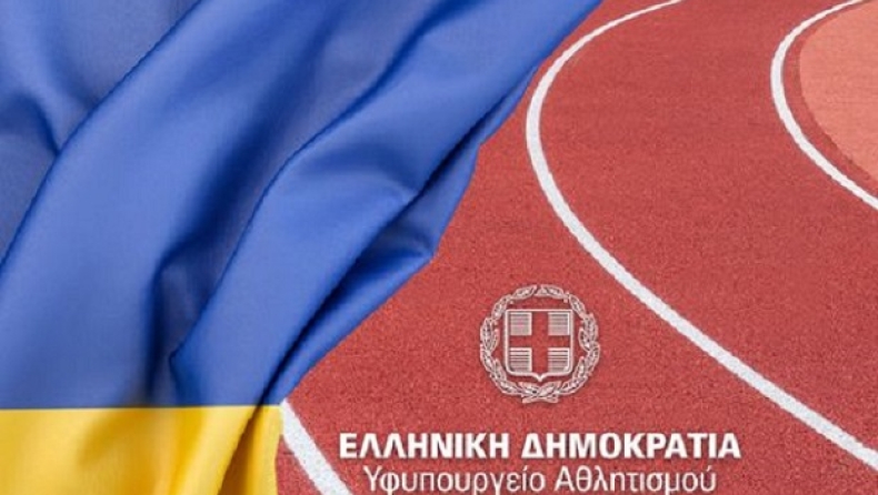 Ουκρανία: Δώδεκα αθλητές στίβου στους ξενώνες στον Άγ. Κοσμά 