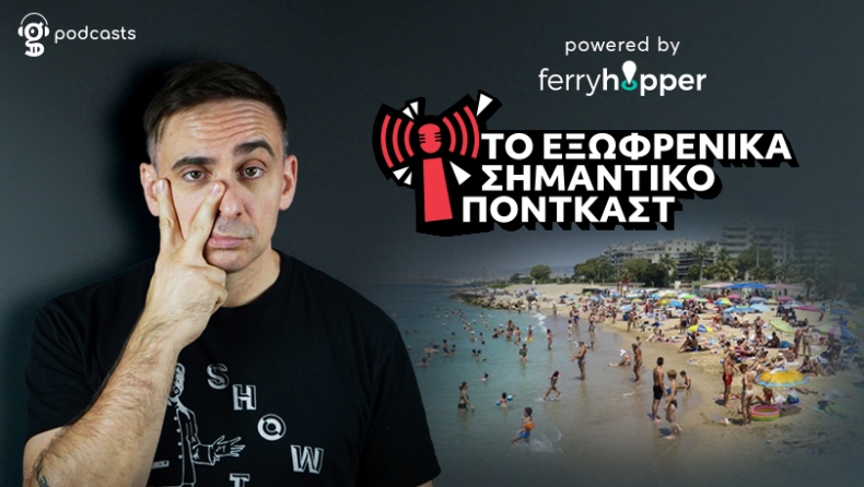 «Θα έπρεπε να ντρέπεστε! Υπάρχουν κάποια όρια! Δεν έχει μπει ο Μάης ακόμα!»