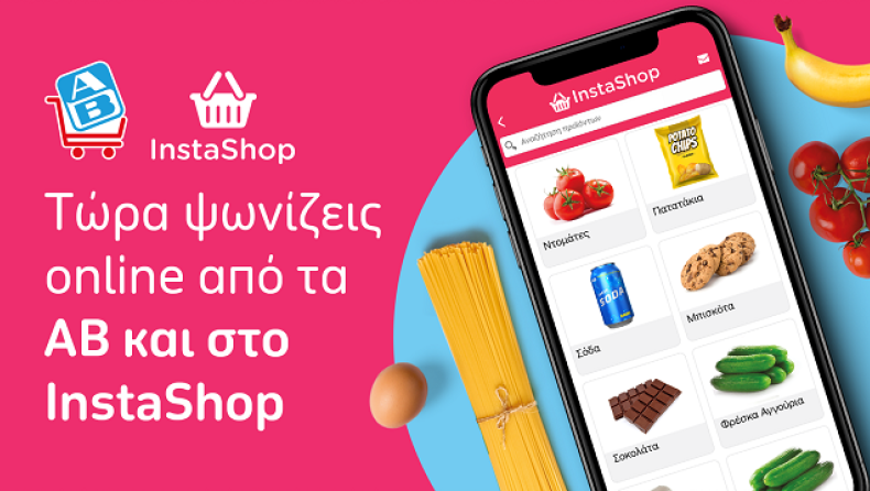 AB Βασιλόπουλος: Η νέα συνεργασία με το InstaShop φέρνει τα ψώνια στο σπίτι με λίγα μόνο κλικ!