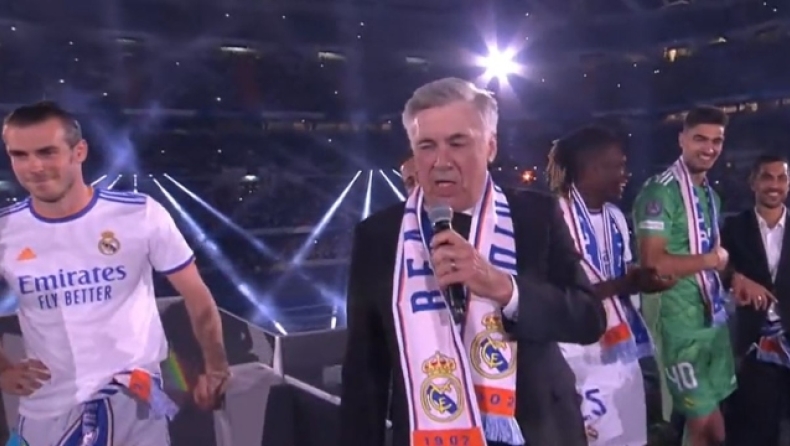 Ρεάλ Μαδρίτης: Ο Αντσελότι πήρε μικρόφωνο και τραγούδησε τον ύμνο στην φιέστα για το Champions League (vid)