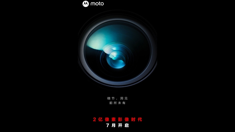 Η Motorola μάς προετοιμάζει για smartphone με κάμερα 200MP!