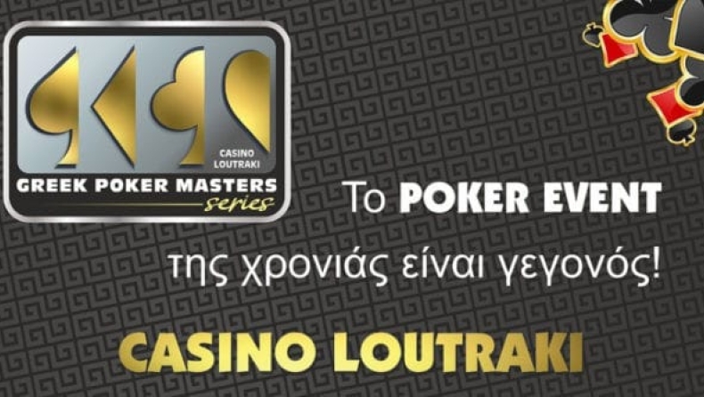 Greek Poker Masters Series: Τα Poker Events της χρονιάς «παίζουν» στο Λουτράκι!
