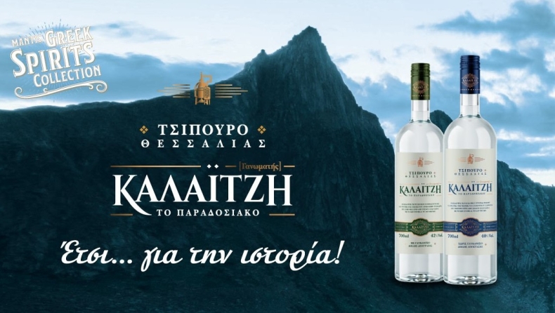 Η ιστορία ενός αυθεντικά παραδοσιακού τσίπουρου